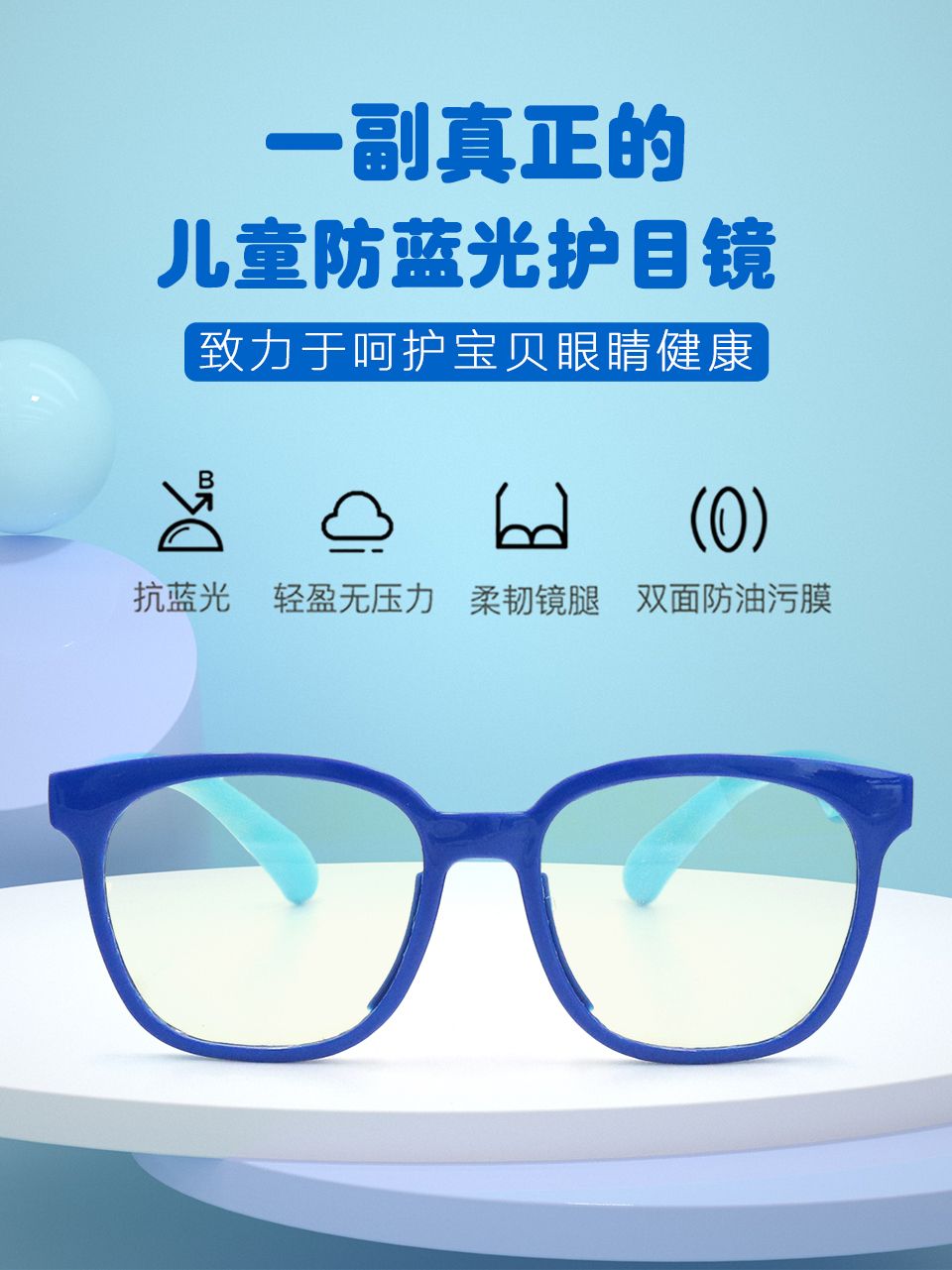 薇尚防蓝光护目镜保护视力远离手机电脑电视等蓝光2020新品27118