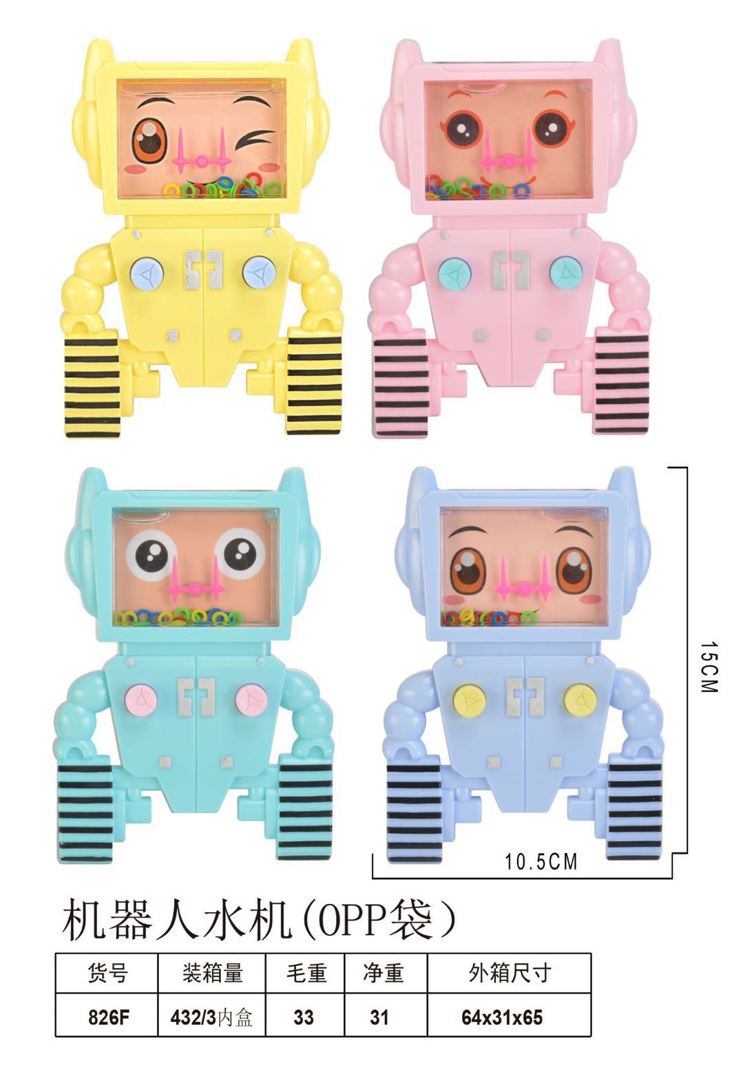 Classic ring game morendi color series robot series thumbnail