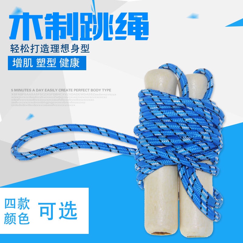 Wooden jump rope weight loss adult children special primary school physical examination count adjustable wooden handle