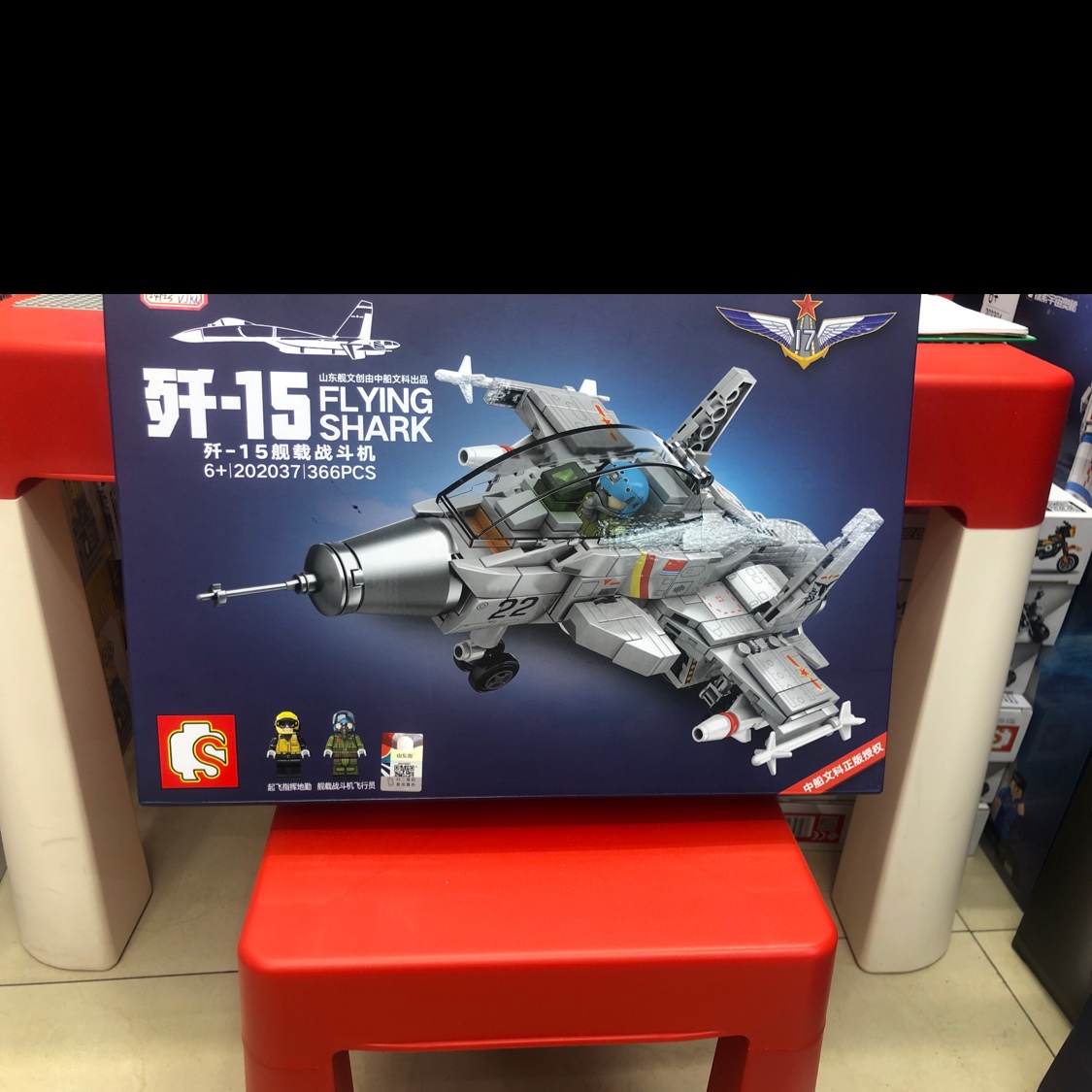 J-15 fighter