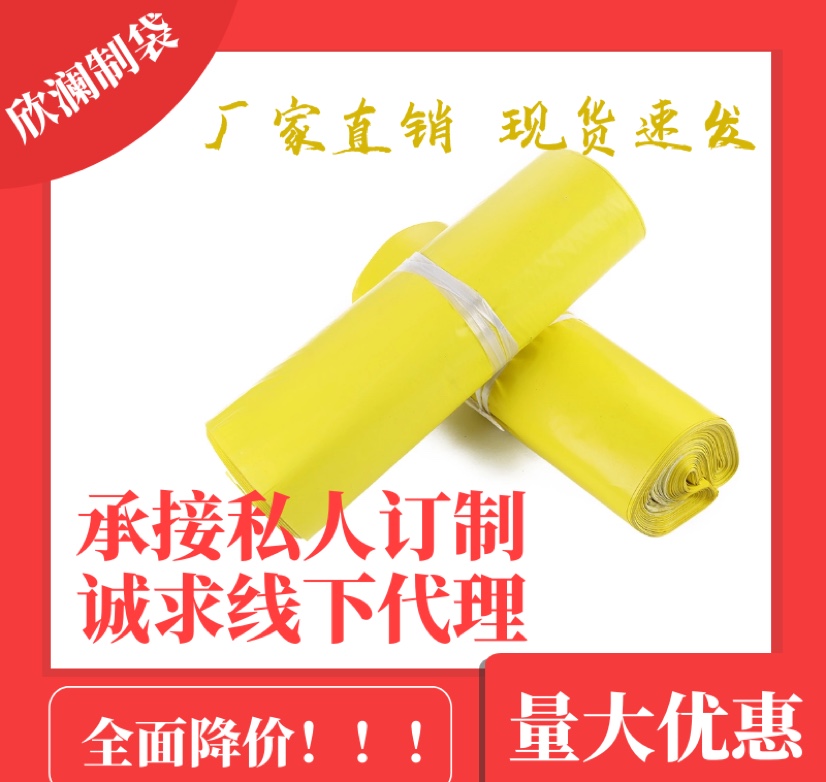 Yellow Courier Bag 17×30 full figure