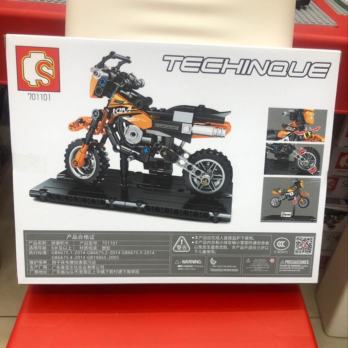 拼装积木小摩托209 details Picture