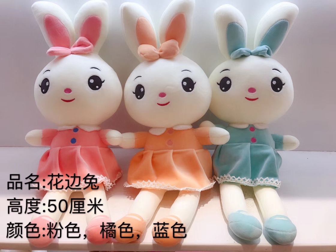 50cm花边兔