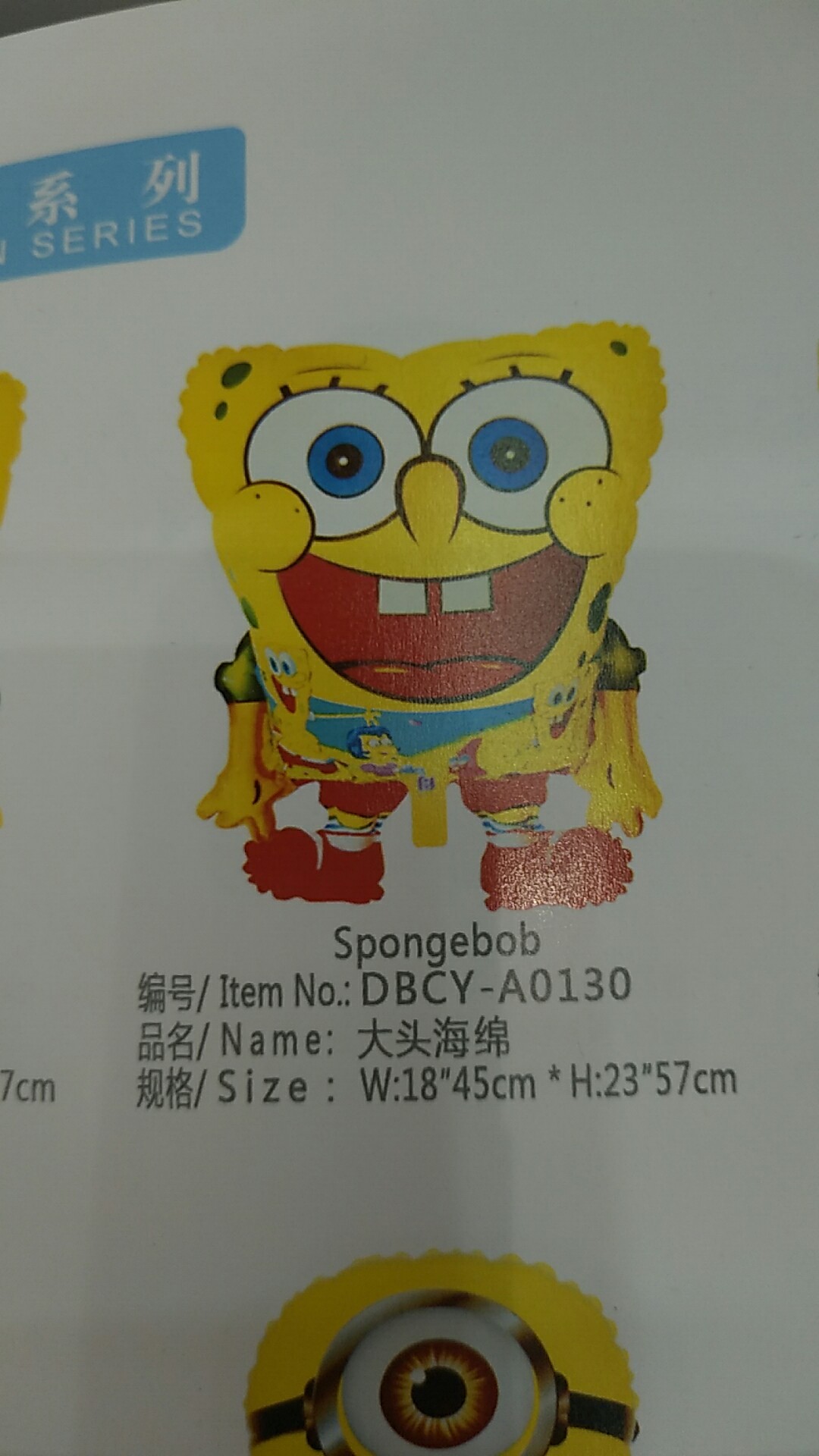 Spongebob White Film balloon manufacturers wholesale