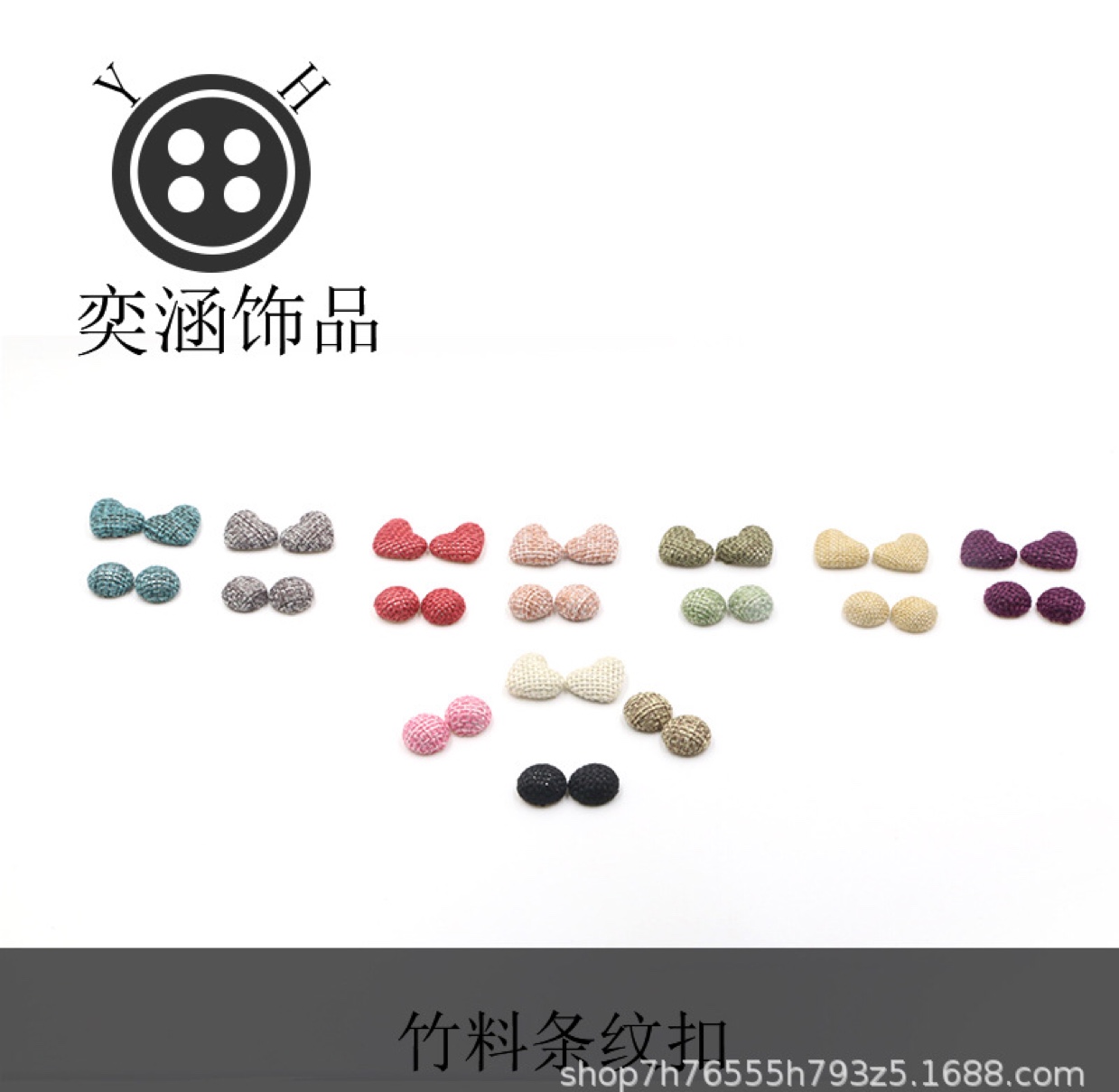 麻布扣子 thumbnail