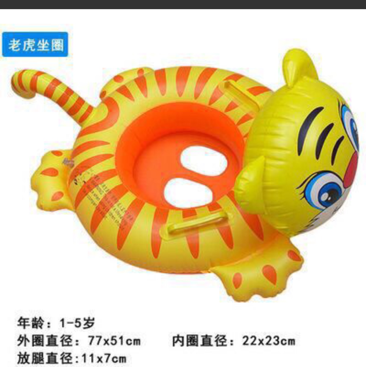 游泳圈/玩具细节图