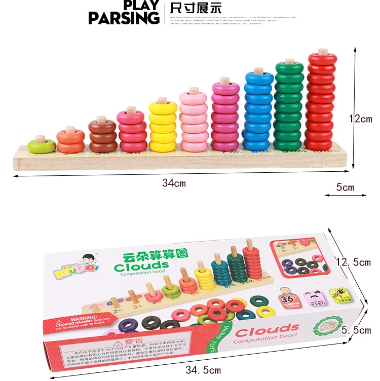 The wooden toy cloud computing stand is highly entertaining and colorful, which can exercise babies' hand-eye coordination, visual ability, logical thinking ability, early education enlightenment training, and parent-child games Application Scenario