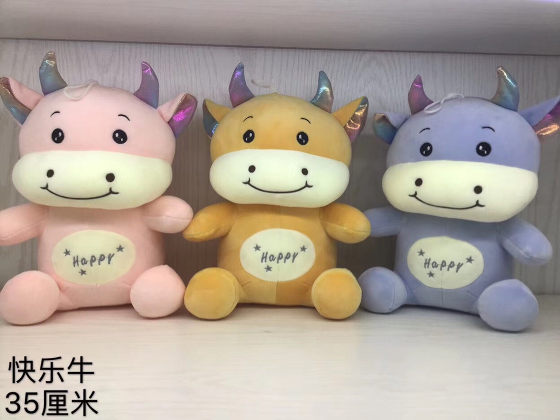 35cm快乐牛毛绒公仔毛绒玩具批发