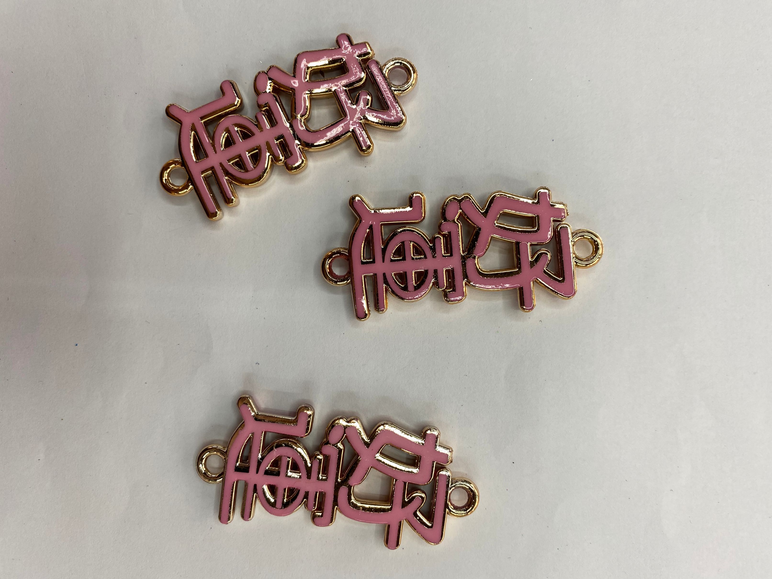 DIY jewelry accessories, electroplated UV acrylic Chinese lucky color jewelry accessories 1