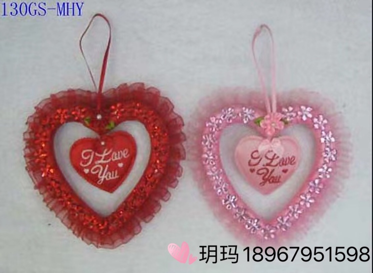 情人节礼品130爱心白底实物图