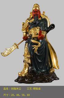 Copper plated gold guan Gong