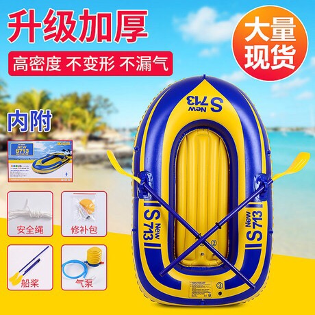 Inflatable one-man ship thumbnail