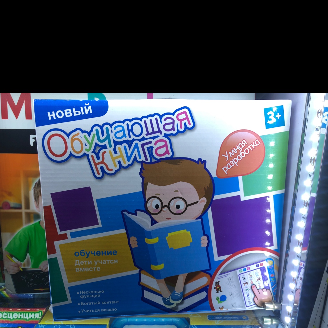 玩具