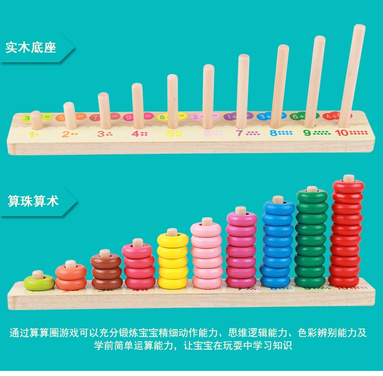 The wooden toy cloud computing stand is highly entertaining and colorful, which can exercise babies' hand-eye coordination, visual ability, logical thinking ability, early education enlightenment training, and parent-child games details Picture