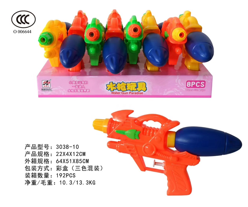 Wholesale of 3038 water play toys and water guns