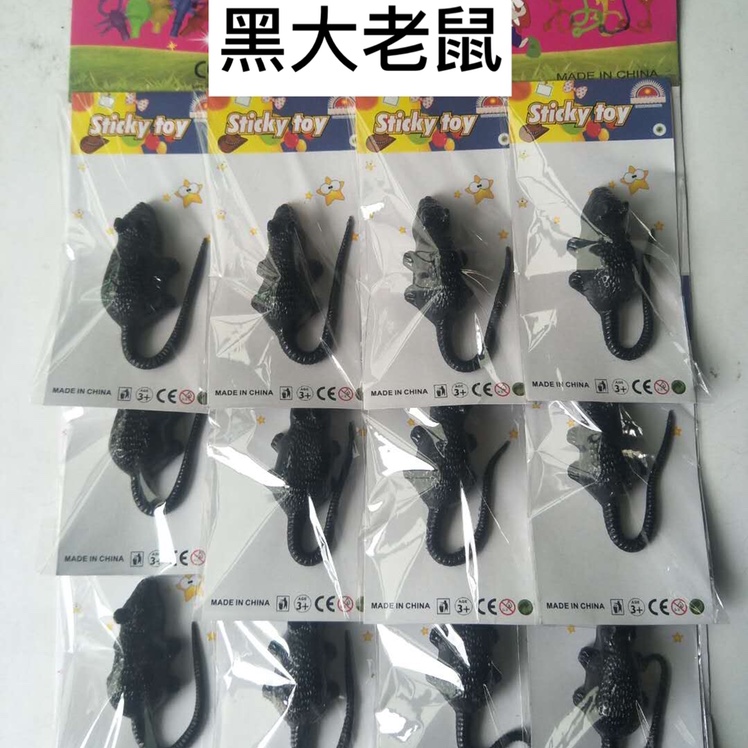 软料儿童玩具大老鼠