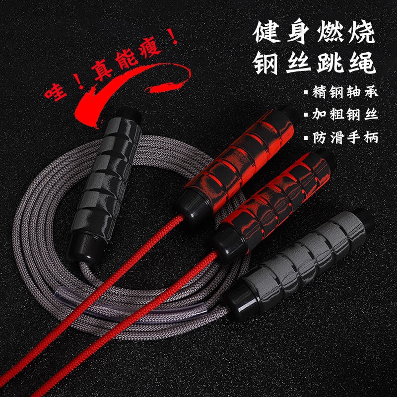Weight-bearing rope skipping fitness weight loss exercise adult boys and girls high school students count training professional rope