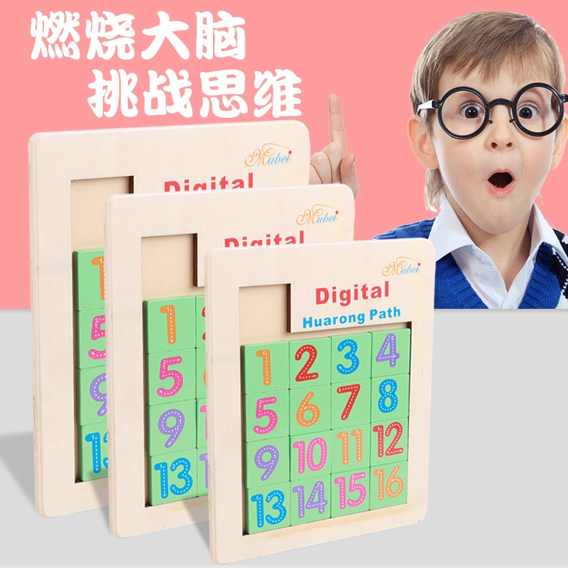 The wooden maze game, Digital Huarong Road, is highly entertaining. It can exercise babies' hand-eye coordination, visual ability, logical thinking ability, and early education enlightenment training. It is a parent-child game