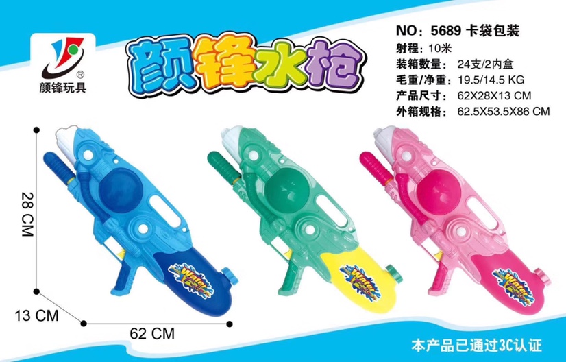 Wholesale water gun toys, plastic guns, water play toys, 5689-1