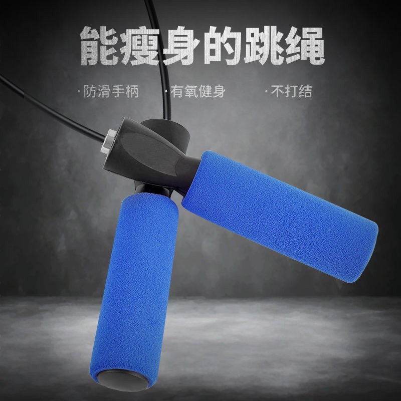 Fitness and weight loss equipment sports fat-burning skipping rope for female pupils specially designed for male adults professional knitting rope weight loss toning exercise