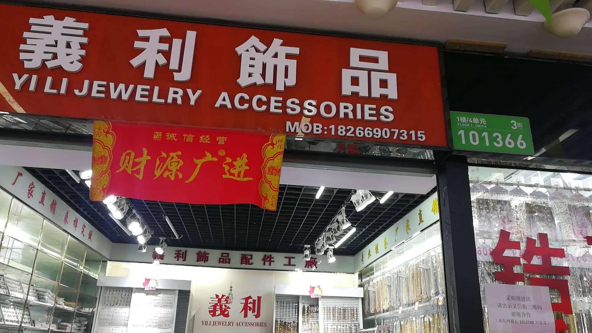 義利饰品 describe pic - 4