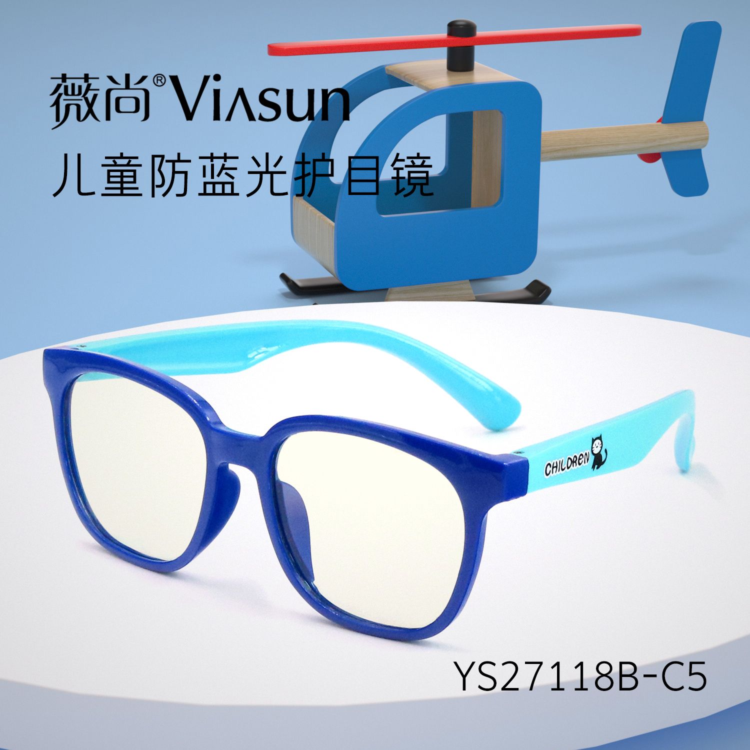 薇尚防蓝光护目镜保护视力远离手机电脑电视等蓝光2020新品27118详情图2