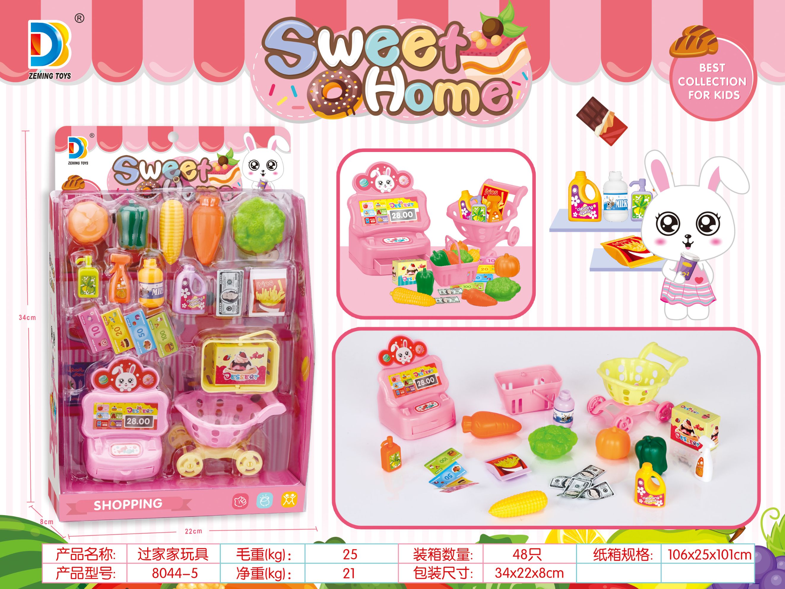 过家家餐具系列11