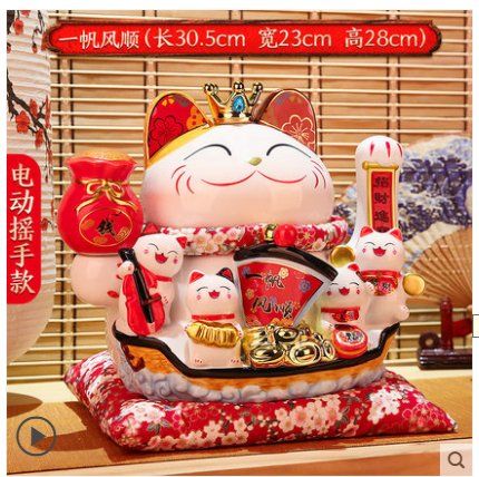 11寸一帆风顺摇手猫华达15