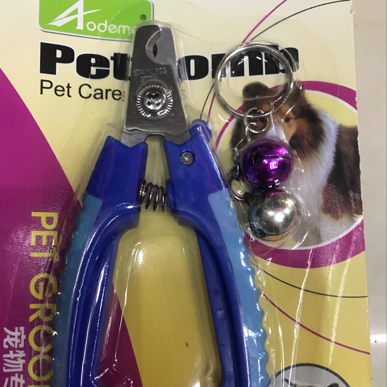 宠物指甲钳玩具太阳铃铛套装 猫狗指甲剪刀 TPR玩具 宠物铃铛细节图