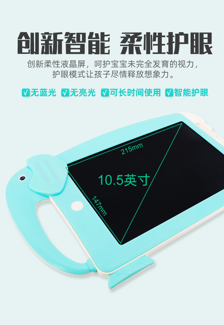 Qiaoming Factory Direct Sales Lcd Tablet Hand-Painted Drawing Board 10.5 Cartoon Elephant undefined