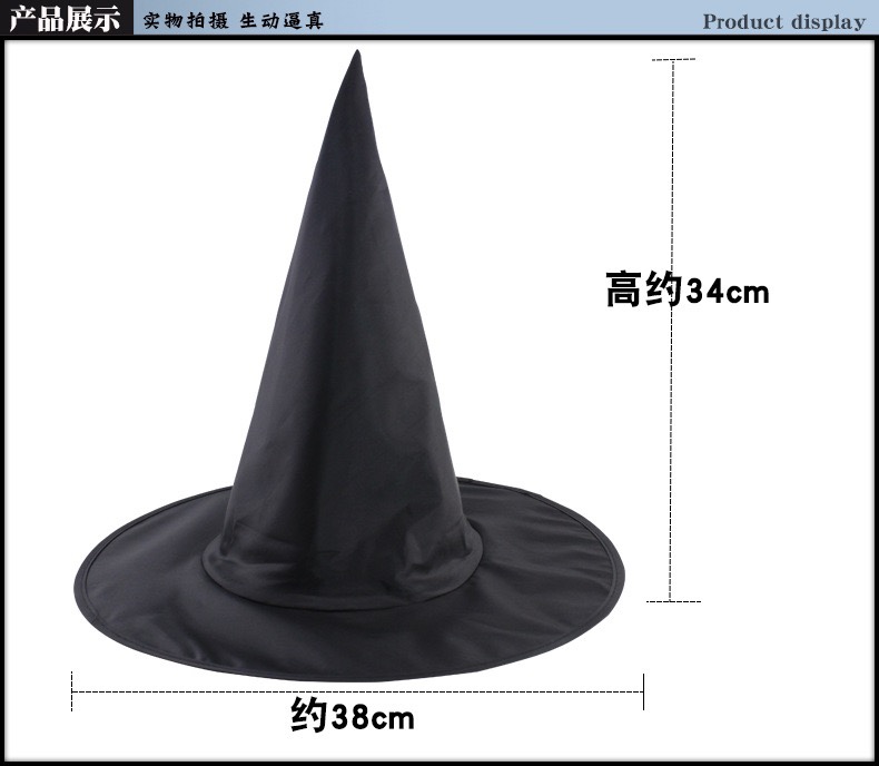 Black Oxford cloth pointed hat, Harry Potter magic hat, Halloween witch hat, all-black wizard hat Item Picture