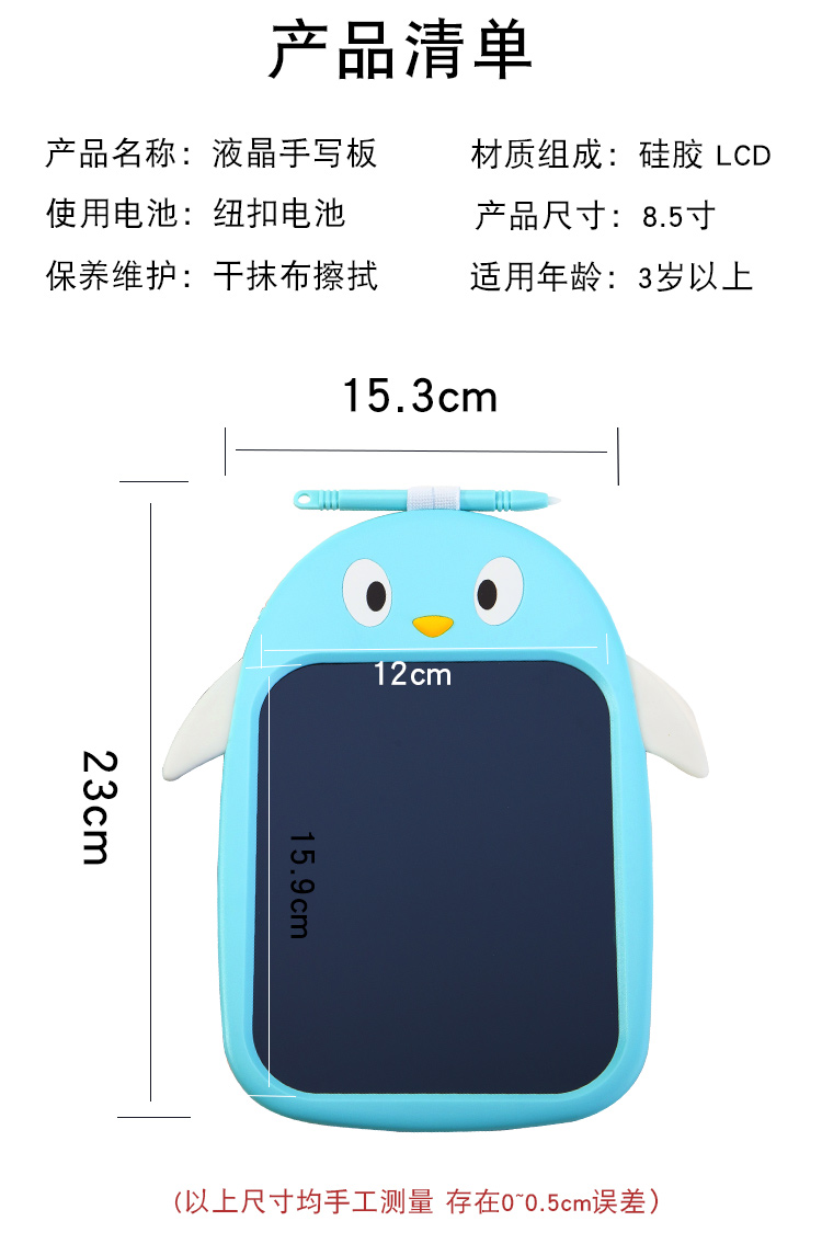 Qiaoming Factory Direct Lcd Tablet Hand-Painted Drawing Board Cartoon Little Penguin 8.5 Inch Color Handwriting undefined