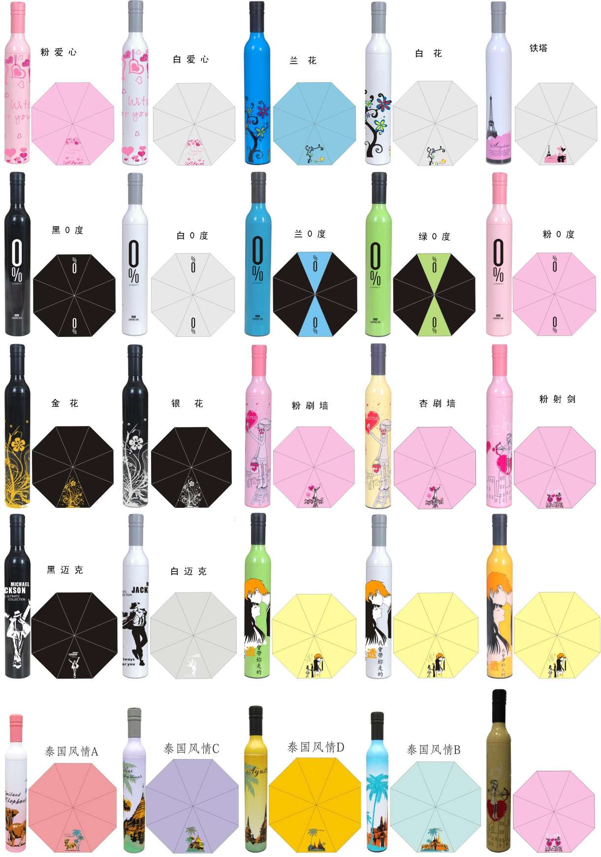 玫瑰花伞，瓶装伞白底实物图