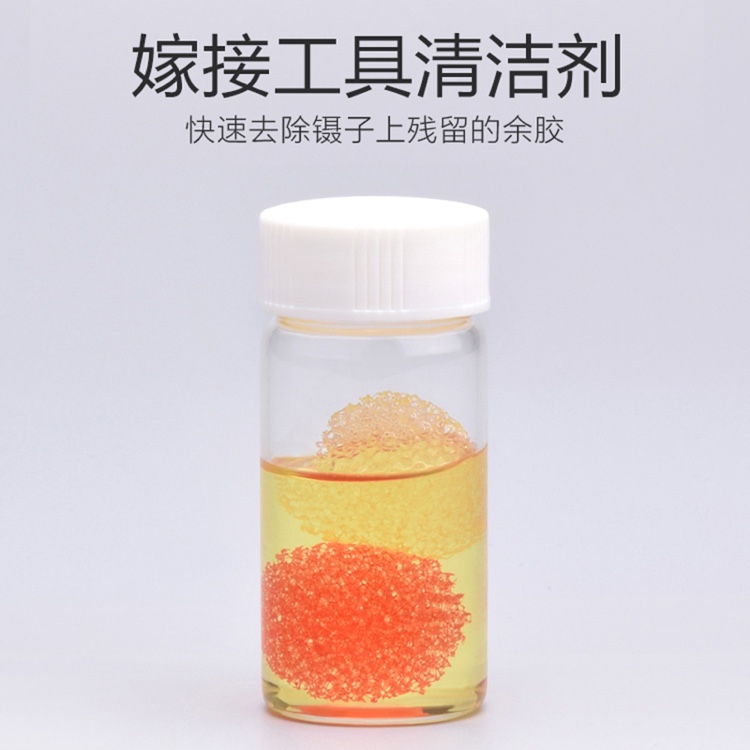 嫁接睫毛镊子清洁剂美睫镊子清洗液美睫工具清洁辅助工具外贸专供