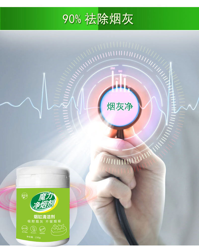 灭烟沙神器魔力净烟泥详情3
