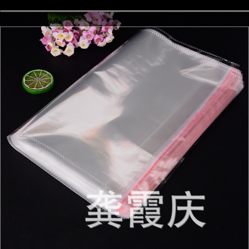 OPP袋 自封袋 包装袋自封袋 40*50