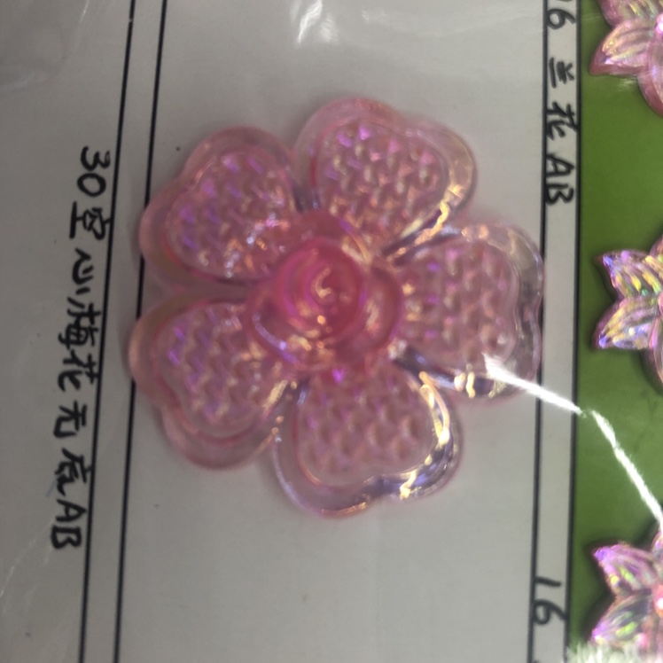 30空心梅花无底AB彩