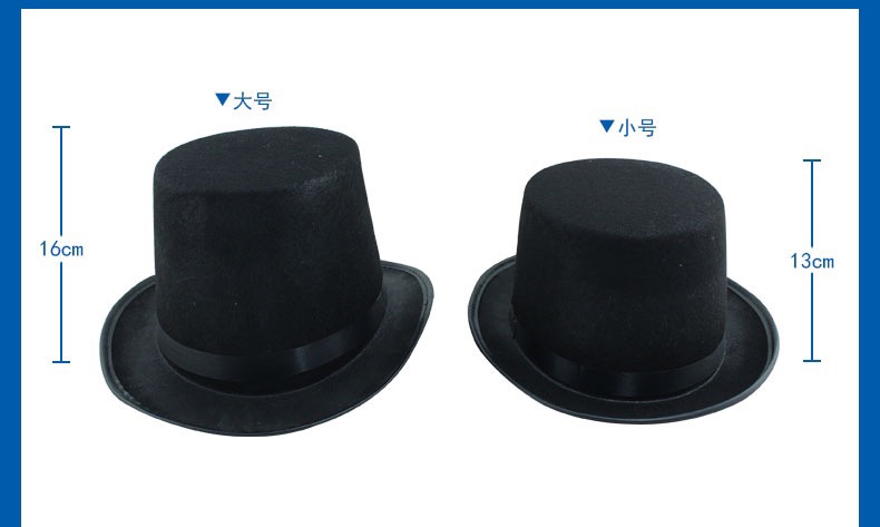 黑色魔术师帽子魔术帽礼帽高礼帽爵士帽子玩具魔术道具黑色礼帽详情图7