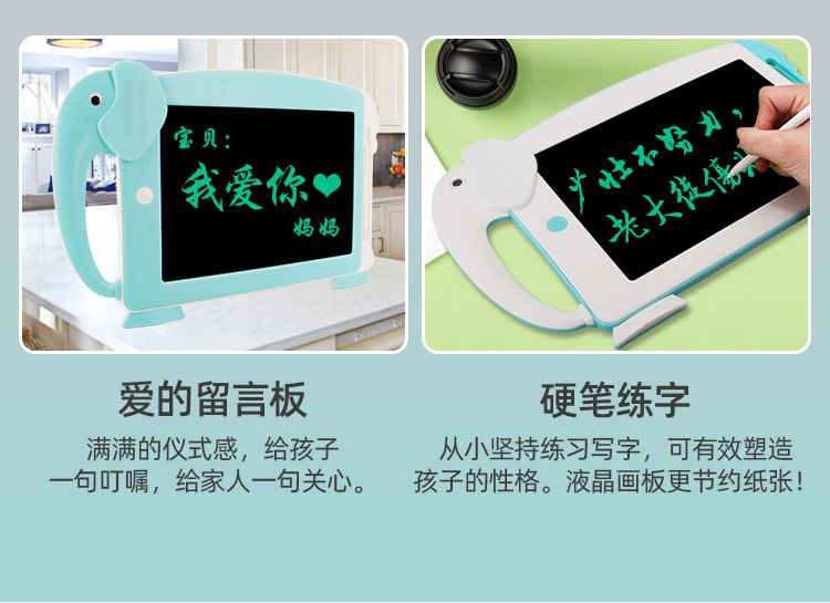 Qiaoming Factory Direct Sales Lcd Tablet Hand-Painted Drawing Board 10.5 Cartoon Elephant