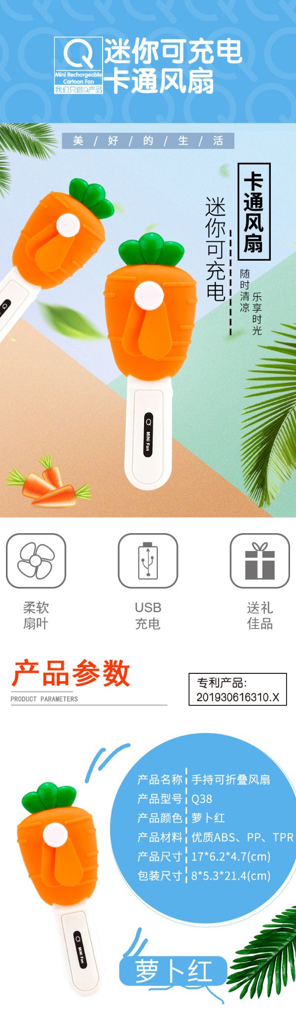 风扇/手持/充电产品图