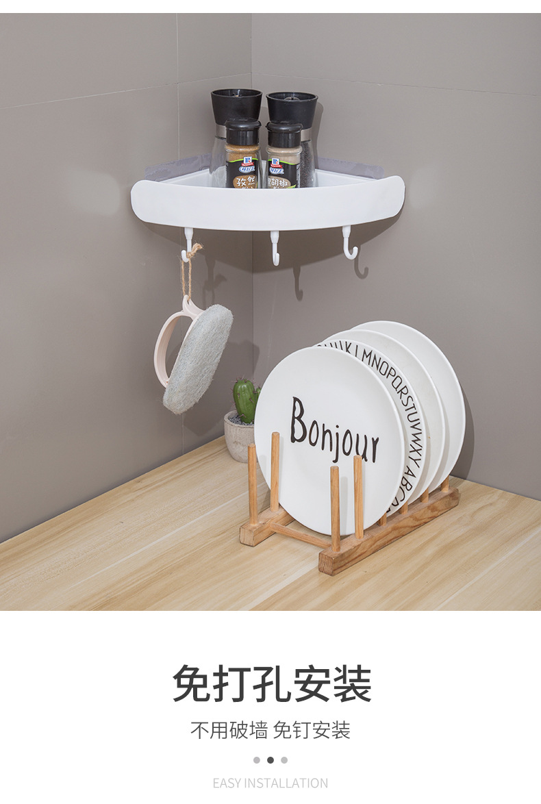 Nordic Bathroom Bath And Toiletries Storage Rack Suction Wall Type Perforation-Free Toilet Corner Plastic Storage Basket Rack Specification drawing