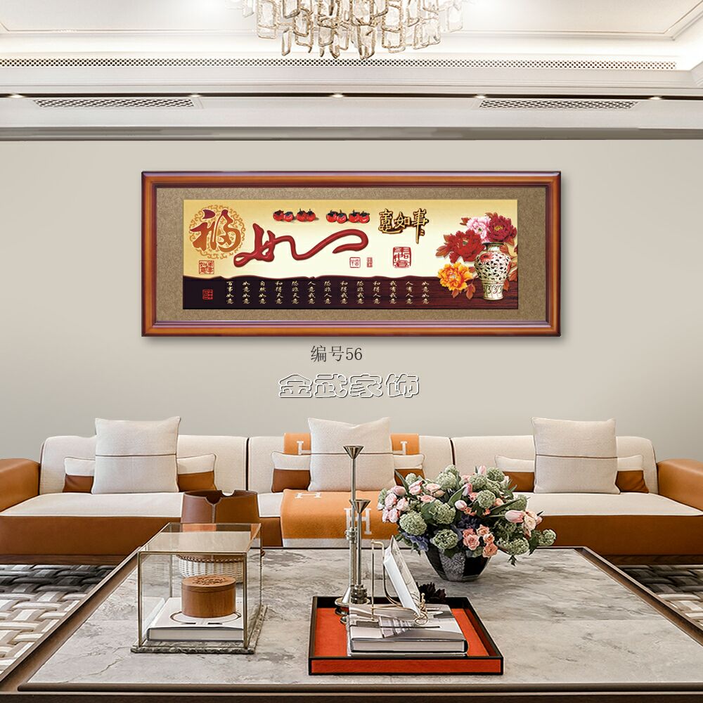 Chinese Home Decoration Seven Color Baking Paint Bronzing Craft Office Hotel Opened Qiao Move To Celebrate The Wedding Gift Classical Large Plaque undefined