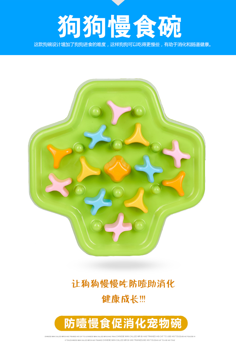 Dougez/多格斯新款狗狗防噎慢食碗 益智狗猫碗 彩盒包装 宠物用品详情图2