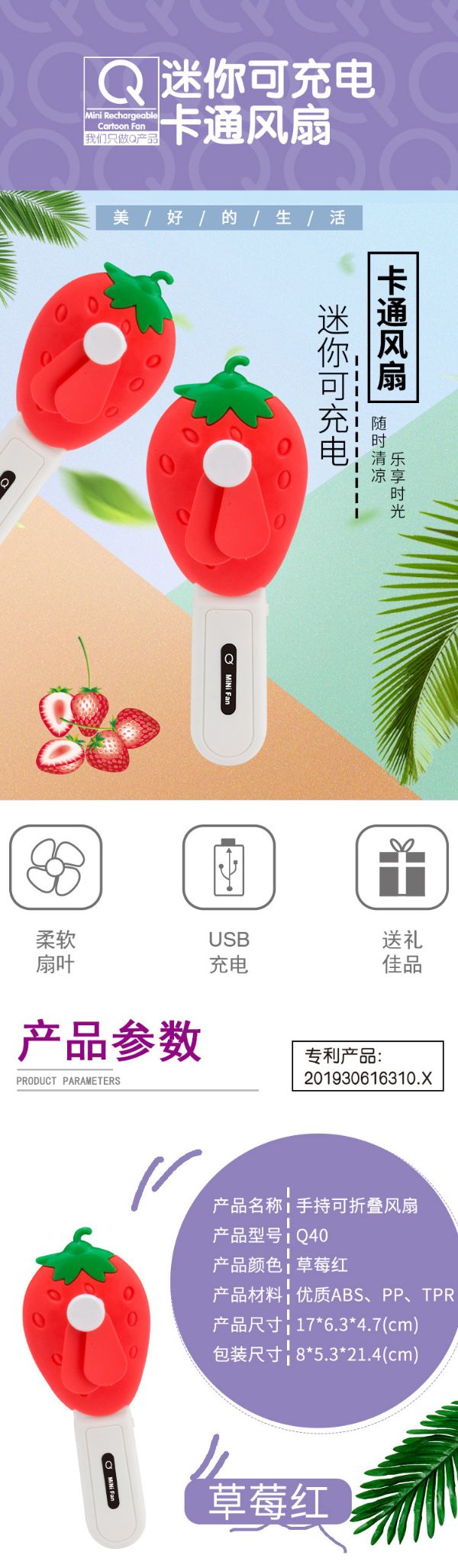 USB风扇、迷你风扇实物图