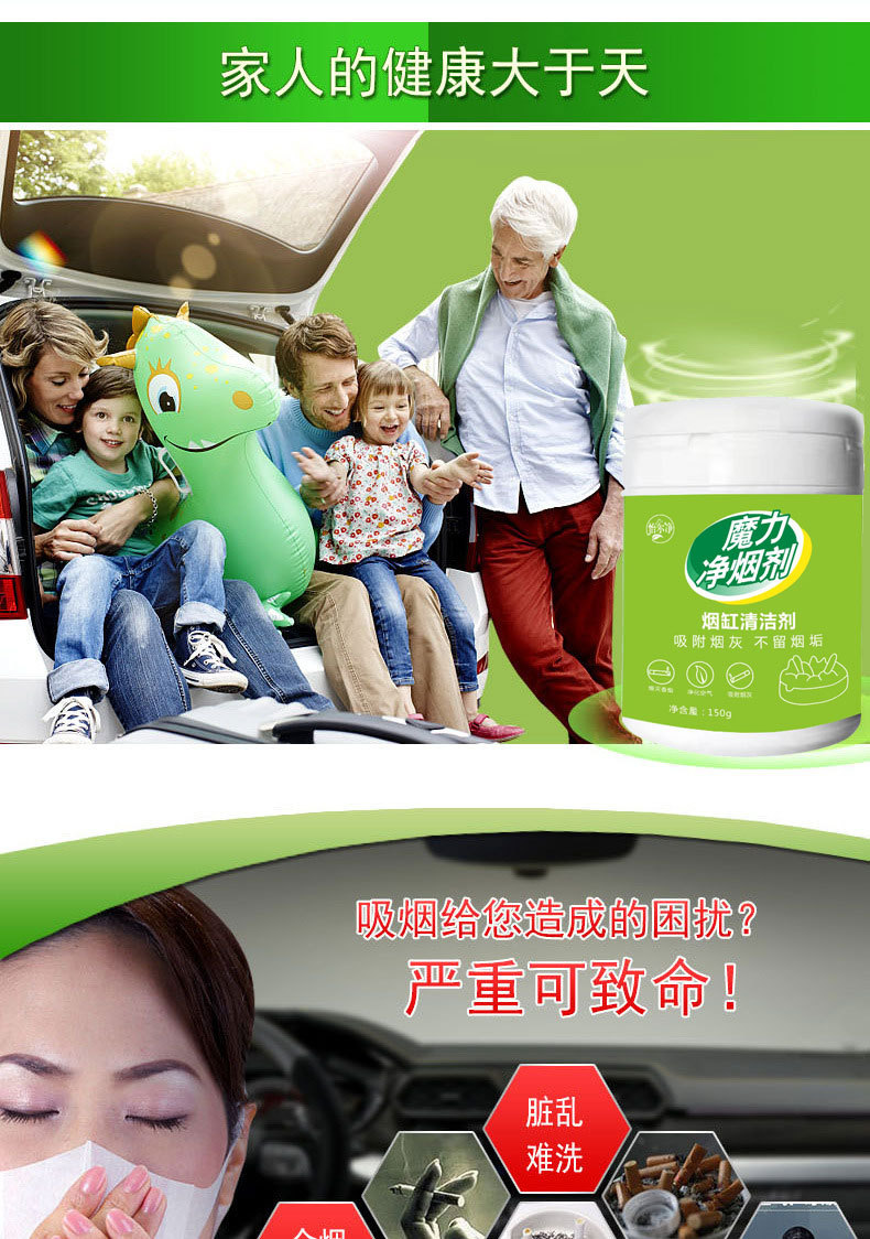 灭烟沙神器魔力净烟泥详情5