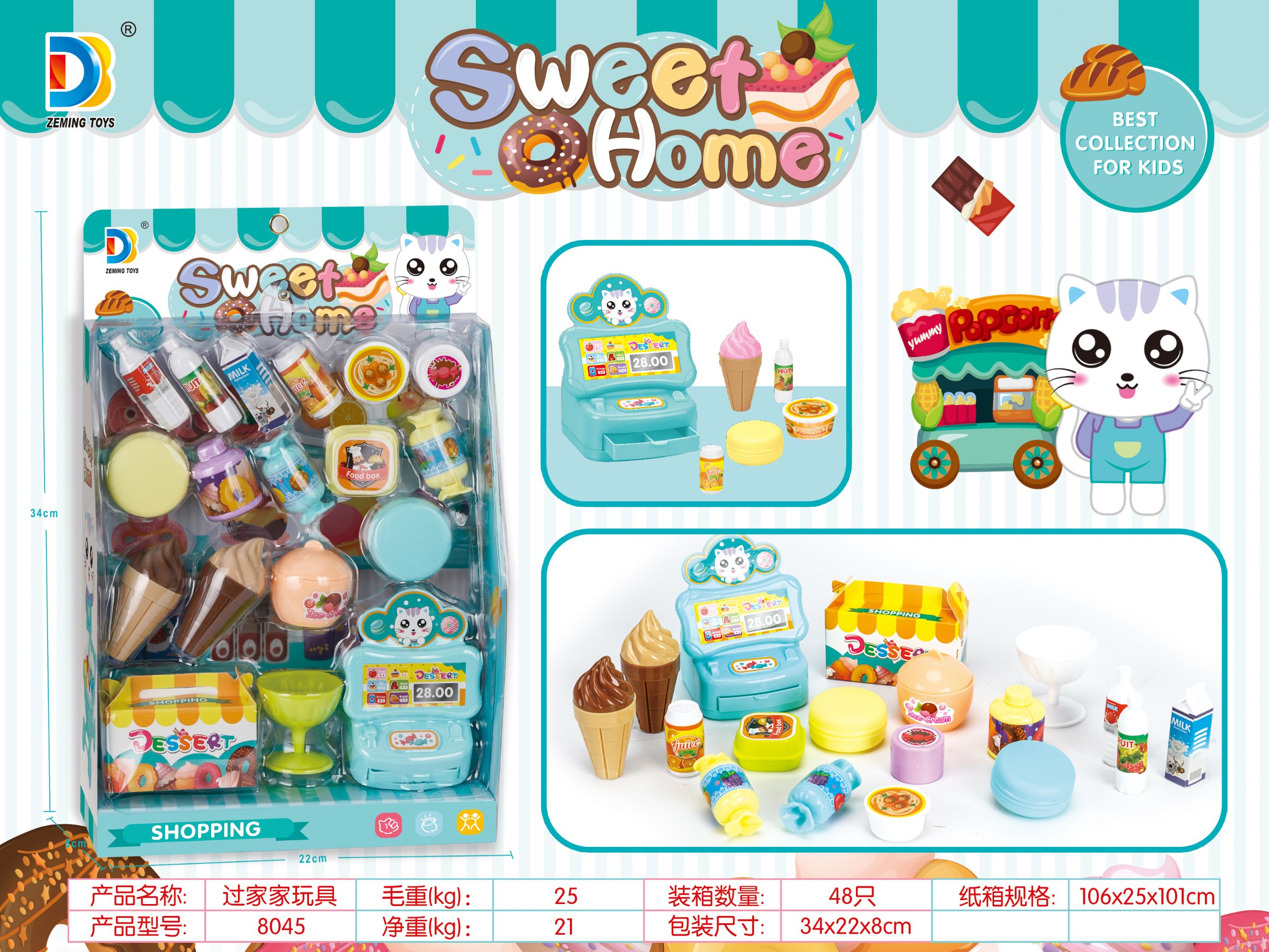 过家家餐具系列12