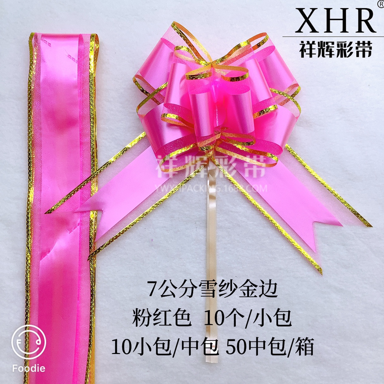 拉花、彩带、彩条实物图