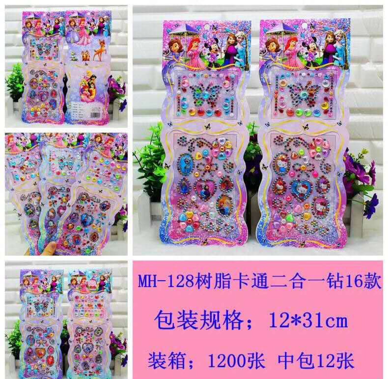 树脂卡通二合一钻，尺寸12Ｘ31cm 
一件1200，一中包12个