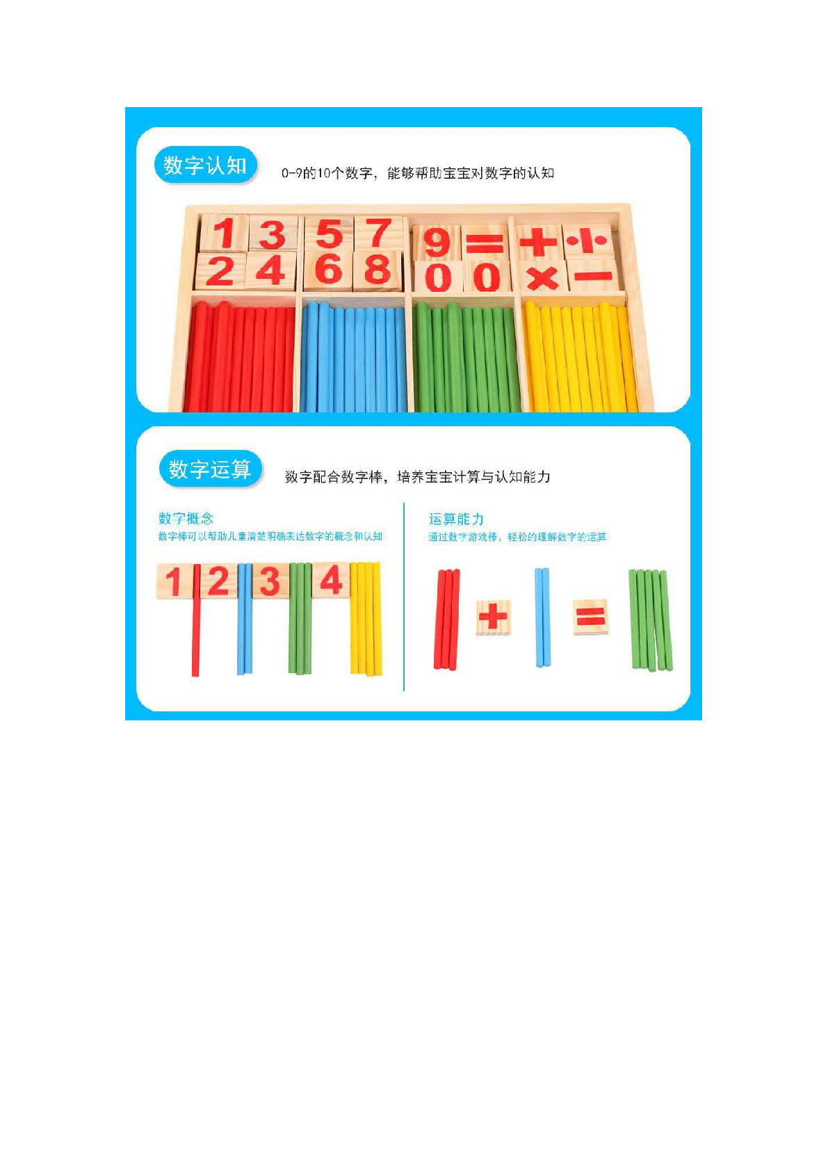 Wooden toys, digital symbol building blocks, early education toys, multi-functional calculation box, enlightenment early education toy set pic 3