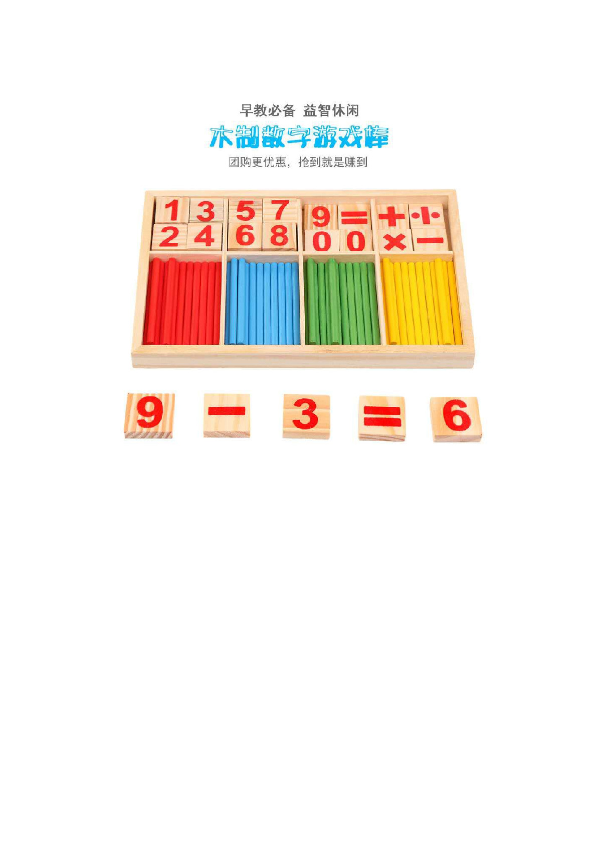 Wooden toys, digital symbol building blocks, early education toys, multi-functional calculation box, enlightenment early education toy set pic 1